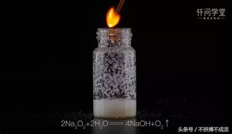 过氧化钠与水是可逆反应吗